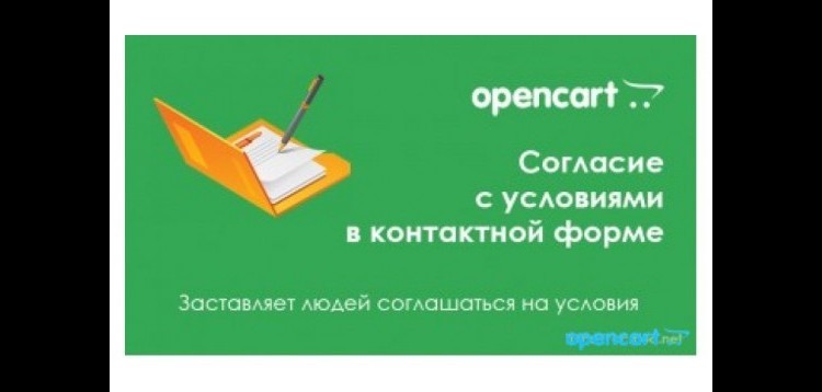 Item cover for download Agree ContactForm agree to the terms in the contact form